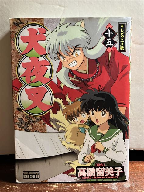 InuYasha Vol 15 PDF