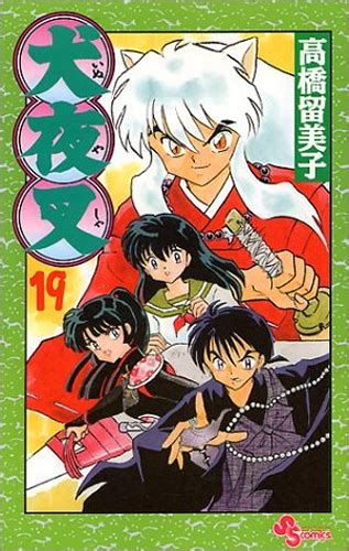 InuYasha Vol 19 PDF