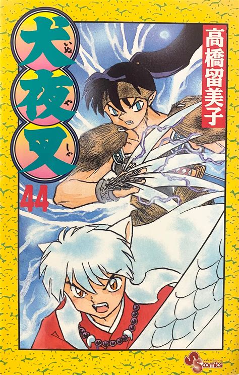 InuYasha Vol 44 Kindle Editon