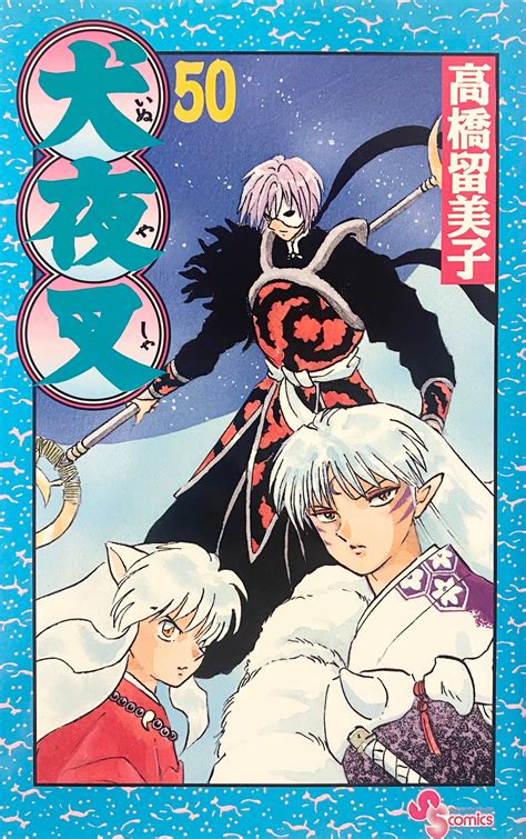 InuYasha Vol 50 Epub