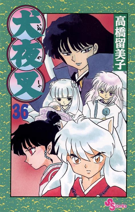 Inuyasha 36 Doc