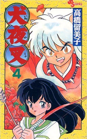 Inuyasha Volume 4 Japanese Edition Doc