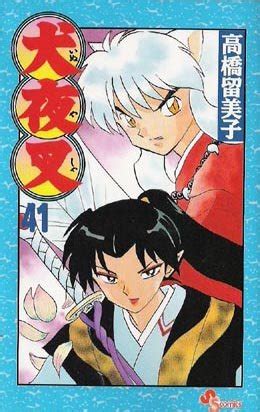 Inuyasha Volume 41 Japanese Edition Doc