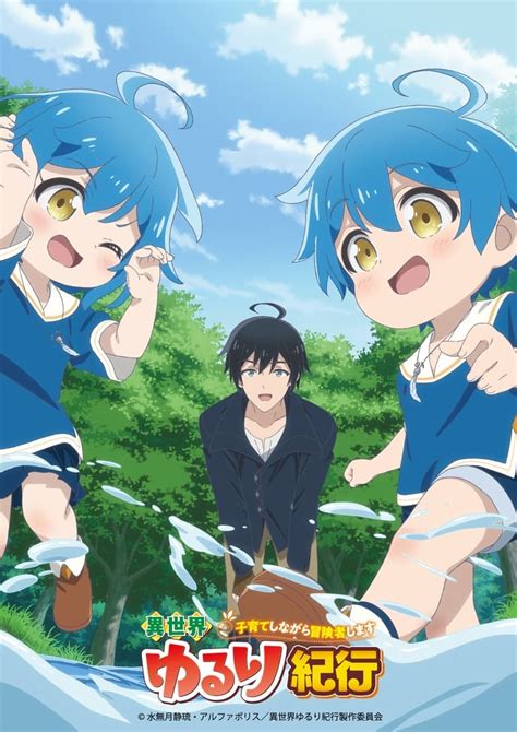 Isekai Yururi Kikou: Kosodateshinagara - The Intriguing Anime That Blends Parenthood and Adventure