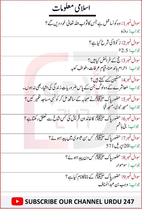 Islamic General Knowledge Questions Answers Urdu Doc