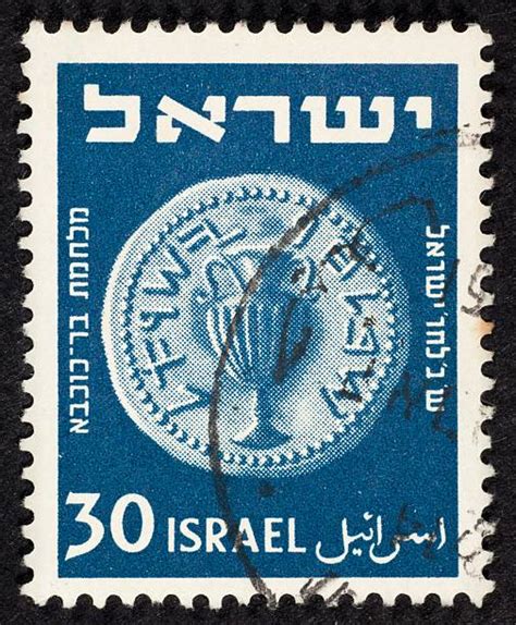 Israeli Postage Stamps Catalogue