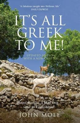 It's All Greek to Me!: A Tale of a Mad Dog and an E Kindle Editon