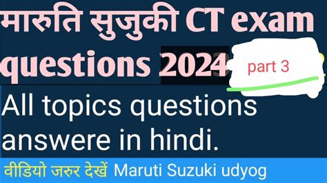 Iti Automobile Interview Question With Answer Epub