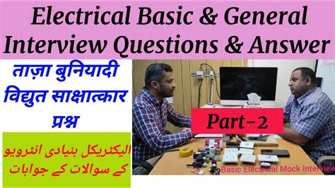 Iti Electrical Interview Questions And Answers Kindle Editon