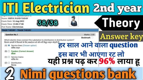 Iti Question And Answer Electrician Doc