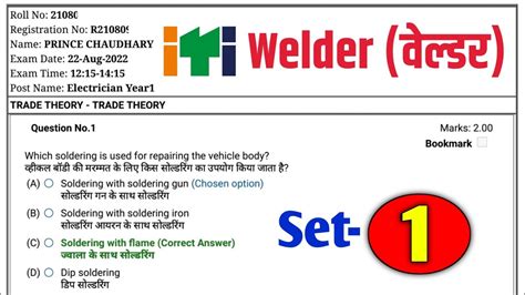 Iti Welder Trade Theory Question Answer Paper Epub