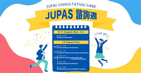 JUPAS 課程大全：助你選出最適合自己的志願