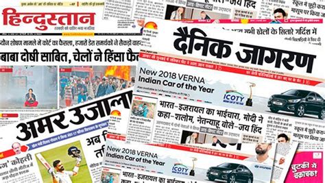 Jagran's Uttar Pradesh at a Glance Reader