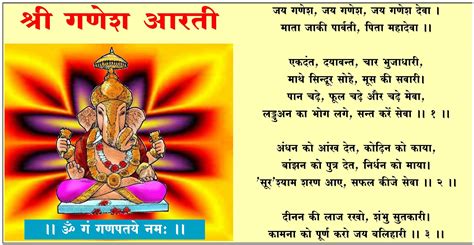 Jai Ganesh Deva Lyrics: A Guide to Auspicious Chanting