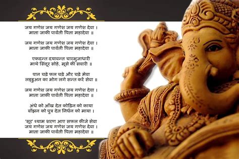 Jai Ganesh Deva Lyrics: A Guide to Chanting and Understanding