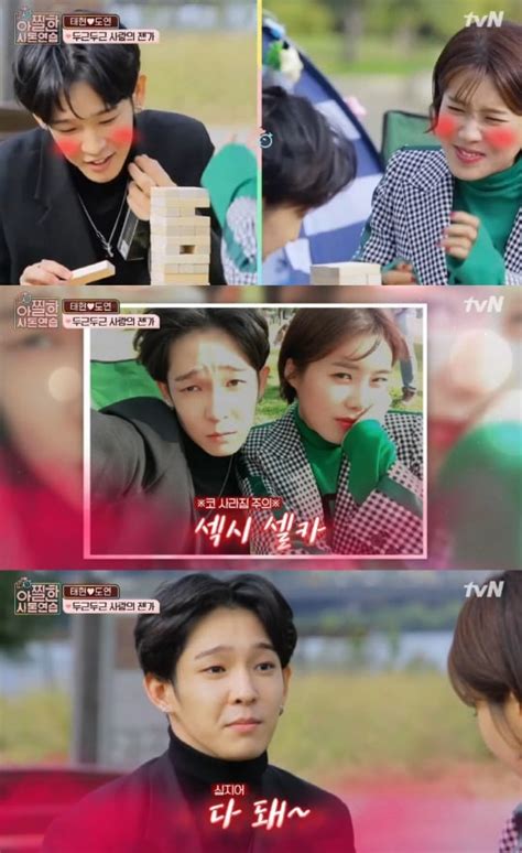 Jang Do Yeon and Nam Tae Hyun: A Love Story in the Making