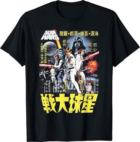 Japanese Star Wars Shirts: A Collector's Guide