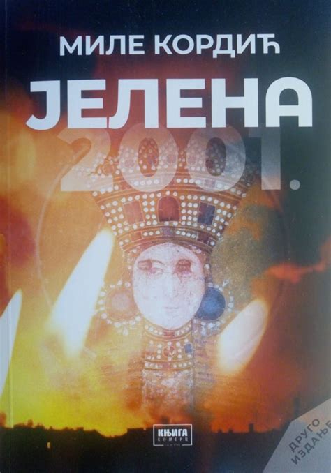 Jelena 2001 Ebook Kindle Editon