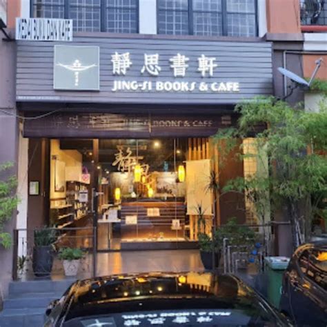 Jing Si Books and Cafe: A Haven for Spiritual Exploration and Refreshment