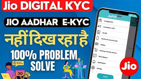 Jio KYC