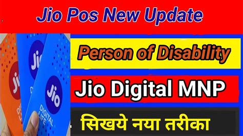 Jio KYC Update: Ensuring Secure Digital Connectivity