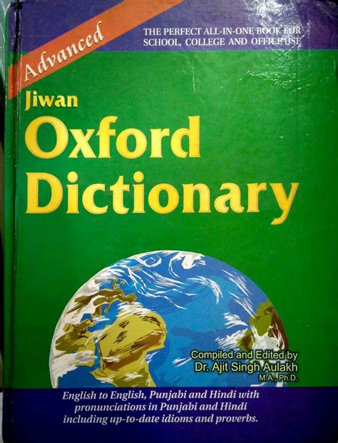 Jiwan Oxford Dictionary English to English Kindle Editon