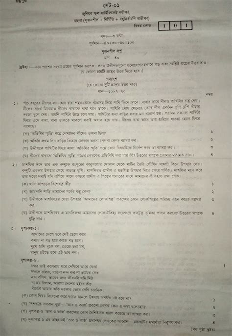 Jsc Exam All Question And Solution 2013 PDF