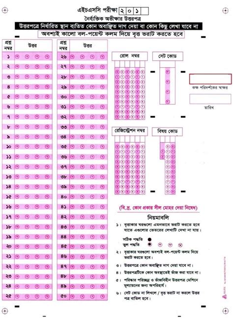 Jsc Exam Answer Sheet Kindle Editon