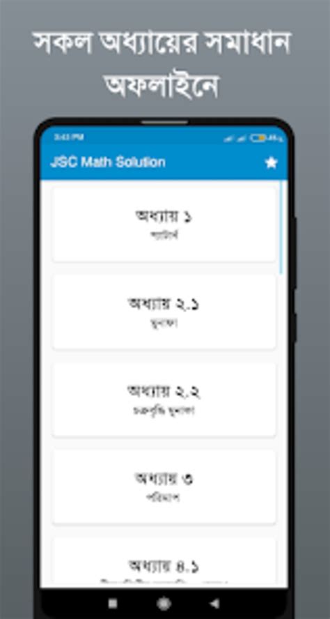 Jsc Math Solution Reader