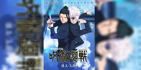 Jujutsu Kaisen Movie Singapore Release Date: 12/16/2021