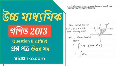 Junior Secondary 2013 Mathematics Question And Answer PDF