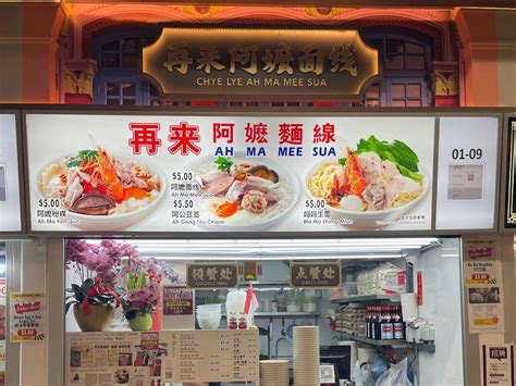 Jurong West Hawker Centre: A Culinary Haven for West-Siders