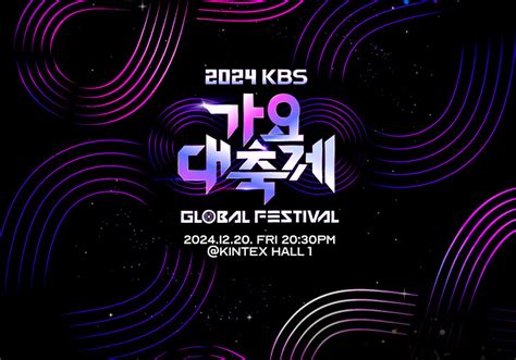 KBS Song Festival 2018 Live Stream Details