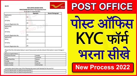 KYC Verification: Essential Guide to the Post Office KYC Form