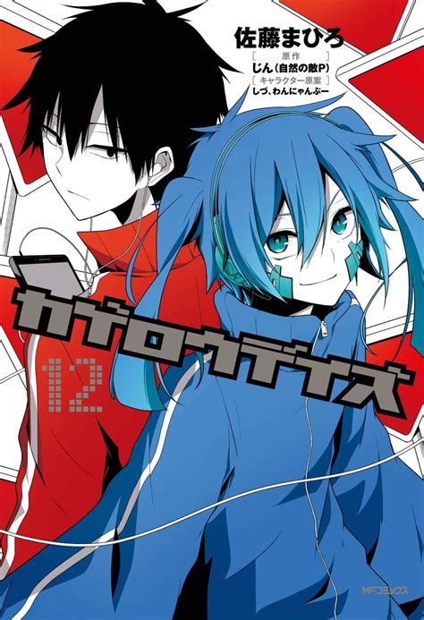 Kagerou Daze: Delving into the Depths of Ene's Enigma