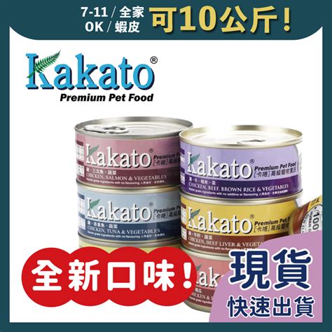 Kakato 罐頭 評價：深入解析，找到適合你的選擇