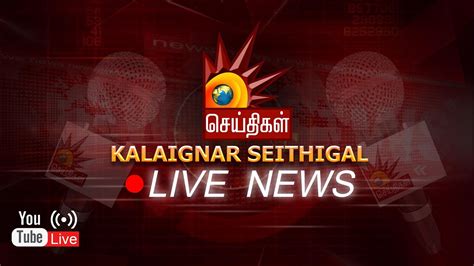 Kalaignar News Live Today: Comprehensive News Update