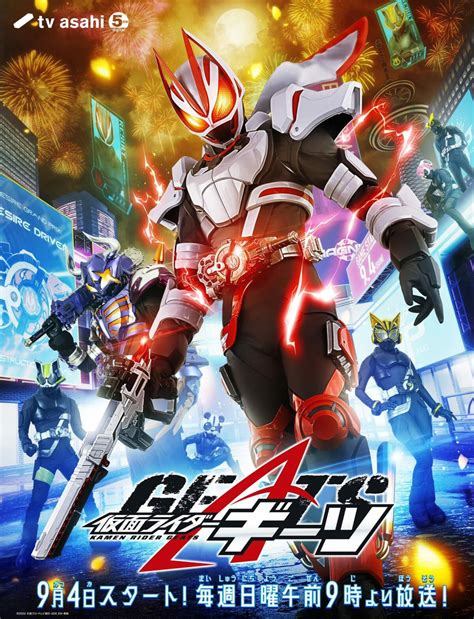 Kamen Rider Dea Geats: The Newest Sensation in Tokusatsu