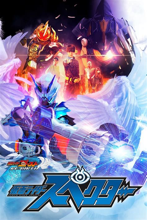 Kamen Rider Specter: The Unstoppable Ghost