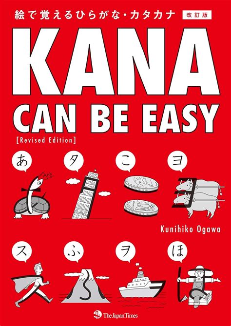 Kana Can be Easy Ebook Reader