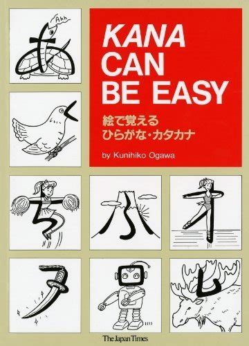 Kana Can be Easy Ebook Reader