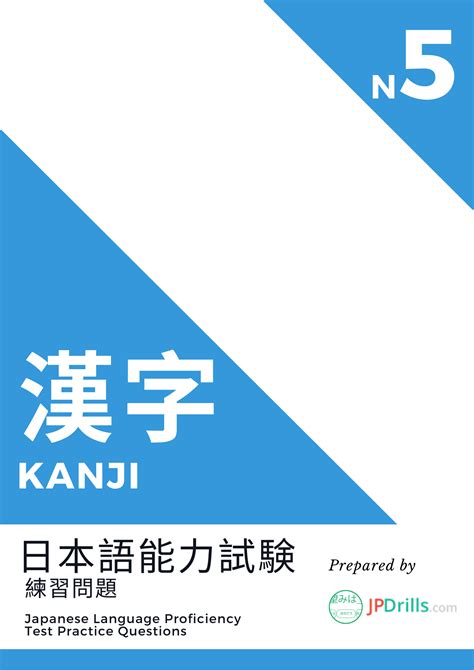 Kanji Quiz: Test Your Mastery of Japanese Characters