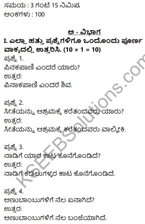 Kannada Model Question Paper With Answers Epub