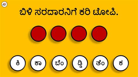 Kannada Ogatugalu Answers Epub