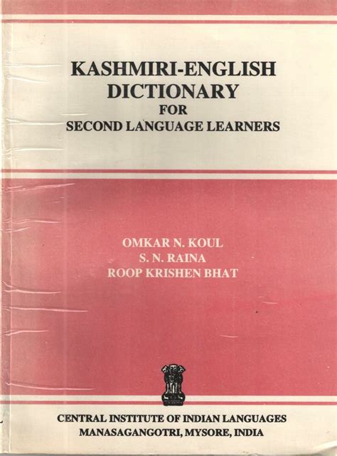 Kashmiri-English Dictionary For Second Language Learners Kindle Editon