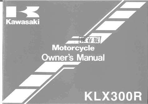 Kawasaki Klx 300r Manual Ebook Kindle Editon