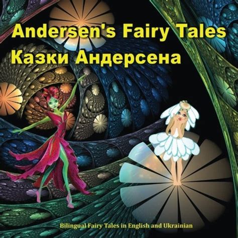 Kazki Andersena Andersen s Fairy Tales Bilingual Fairy Tales in English and Ukrainian Dual Language Picture Book for Kids English Ukrainian Edition Kindle Editon