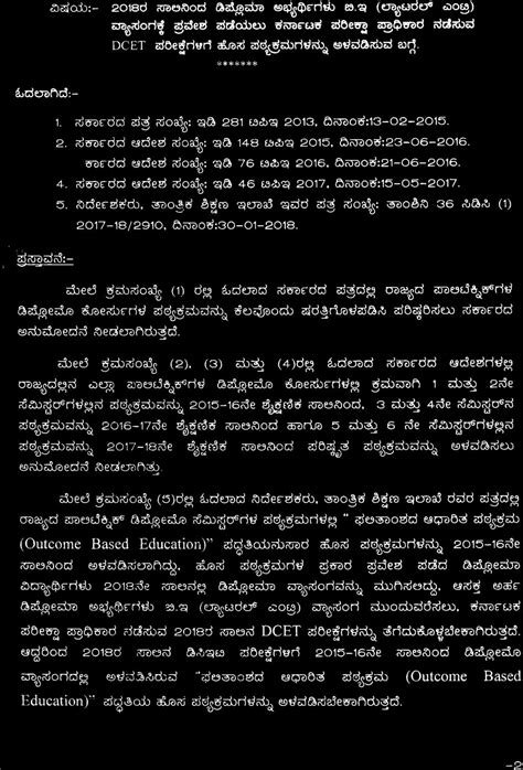 Key Answers Of Karnataka Dcet 2013 Reader