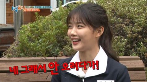 Kim Yoo Jung's Unforgettable 2 Days 1 Night Adventure