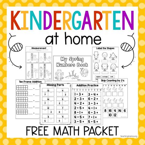 Kindergarten Packets Free Printable